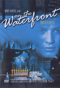 워터프론트 포스터