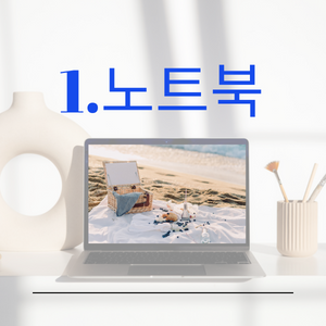 노트북 사진