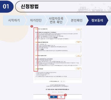 소상공인 택배지원금(2025) 신청방법 관련 사진