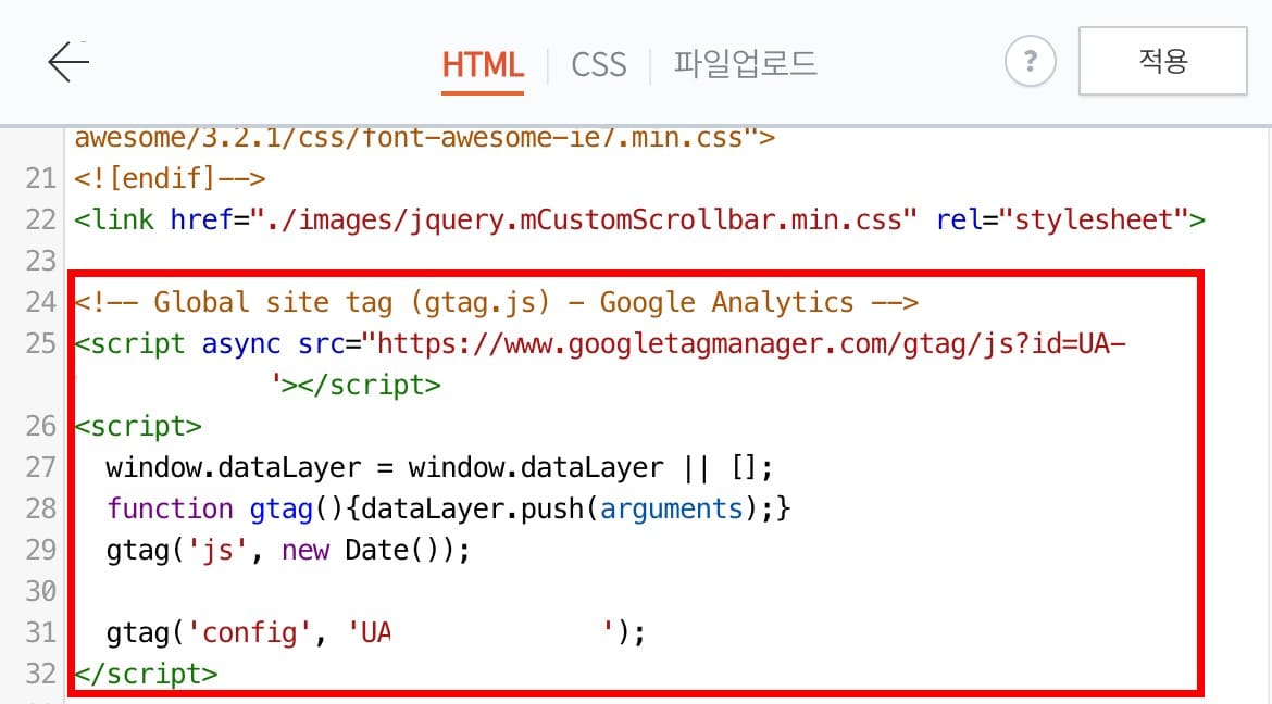 구글-애널리틱스-티스토리