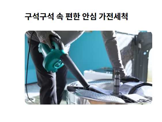 삼성 에어컨 청소서비스