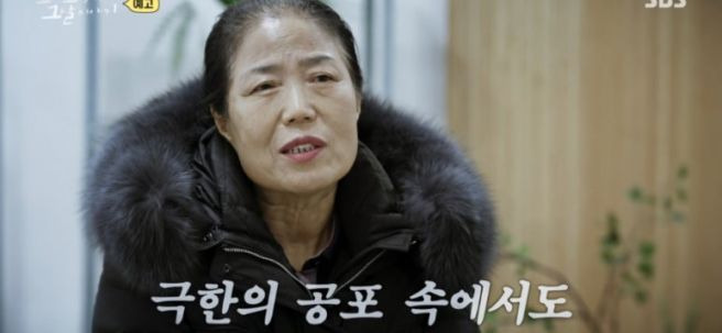 동일방직 똥물 사건 대법원