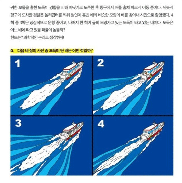 아이큐 150 이상 풀수 있다는 문제,아이큐 테스트 문제 jpg,아이큐 160이상만 보인다는 사진