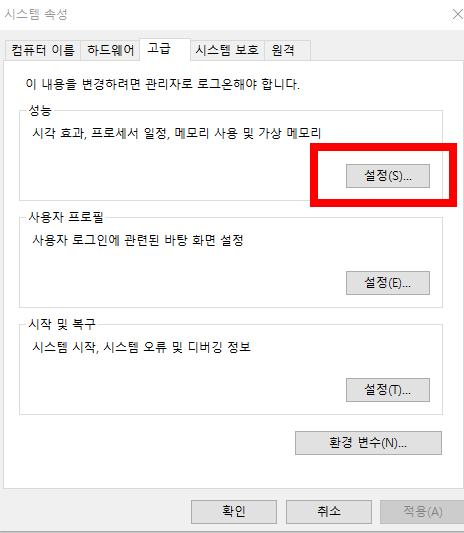 컴퓨터 속도 빠르게 하는법