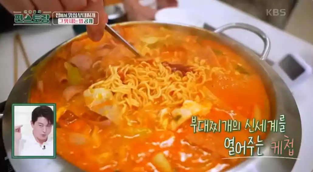 부대찌개