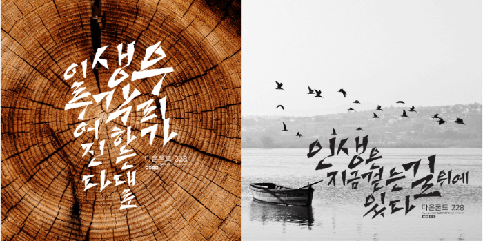 무료 폰트 사이트