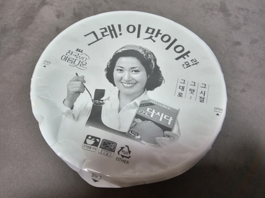 김혜자 라면