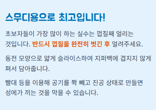 바나나 보관법
