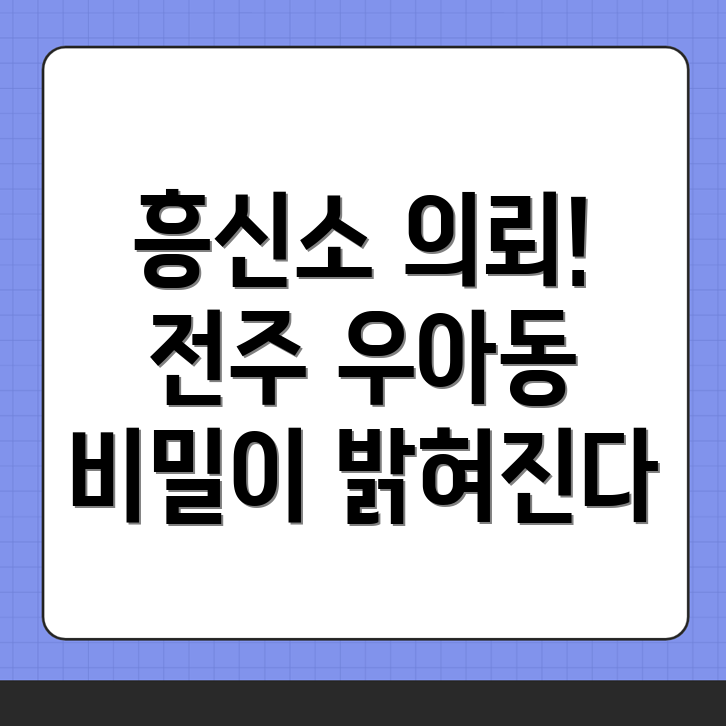 흥신소 의뢰비용
