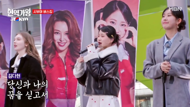 [현역가왕 갈라쇼] 일본 버스킹 공연 정보