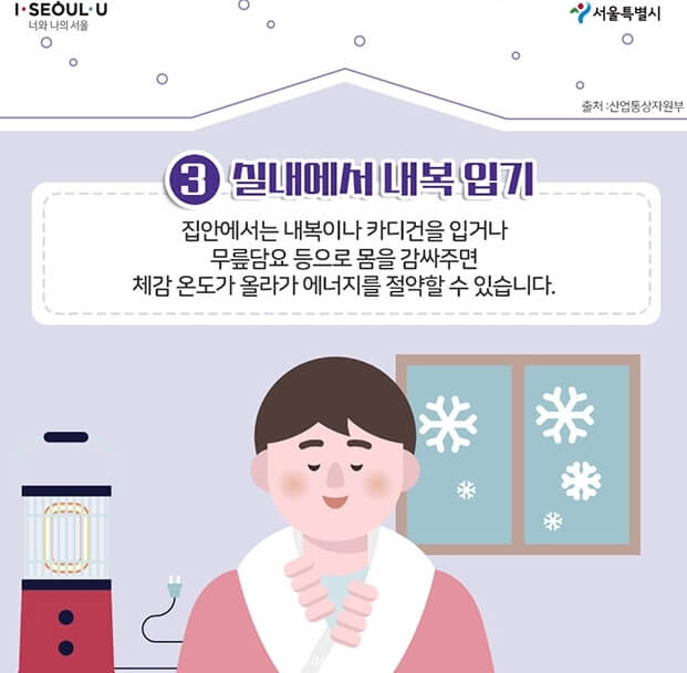 보일러 난방비(가스비) 절약 방법
