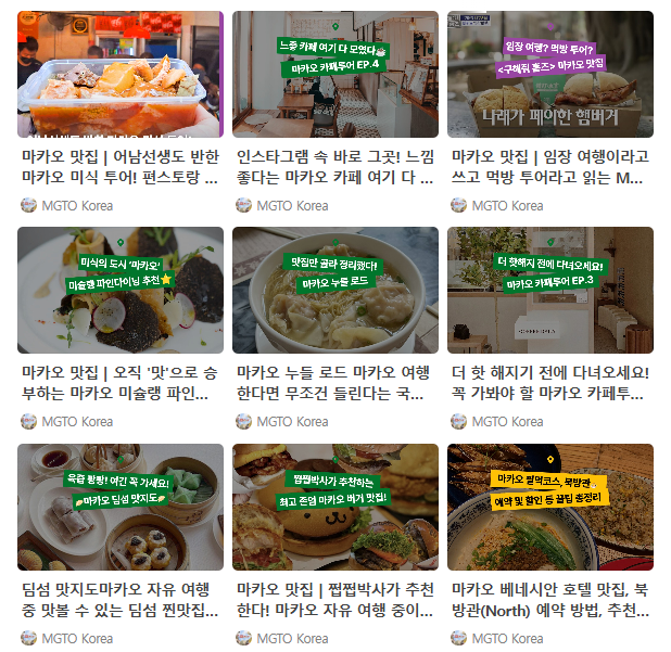 마카오 4월 날씨 옷차림 추천 여행지