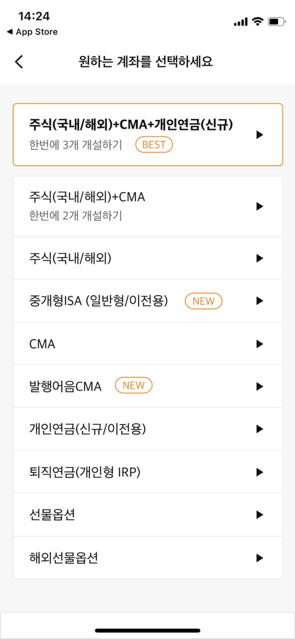 미래에셋대우증권 계좌 상품 사진