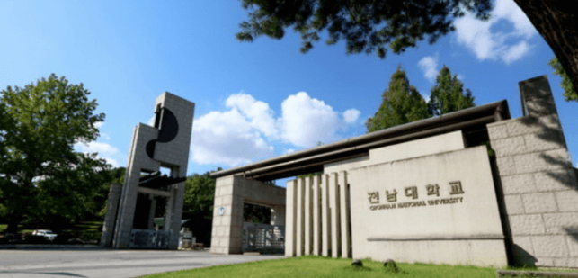 전남대학교
