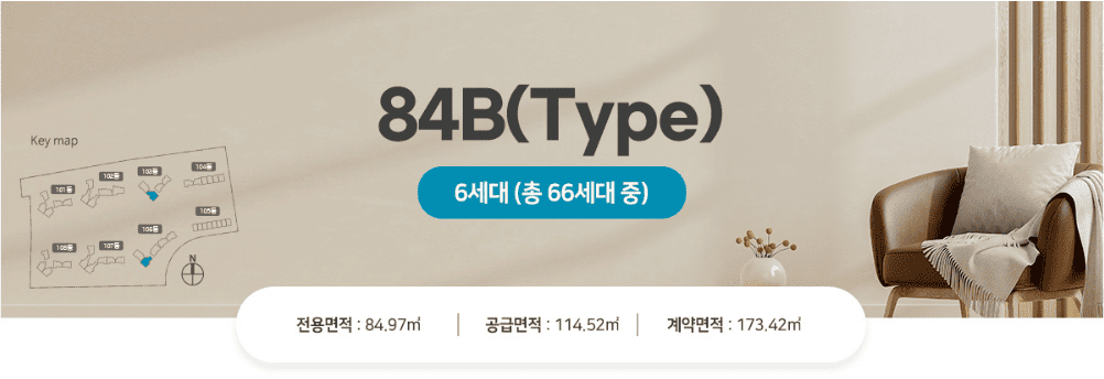 리버센 sk뷰 롯데캐슬 분양가 청약 모델하우스