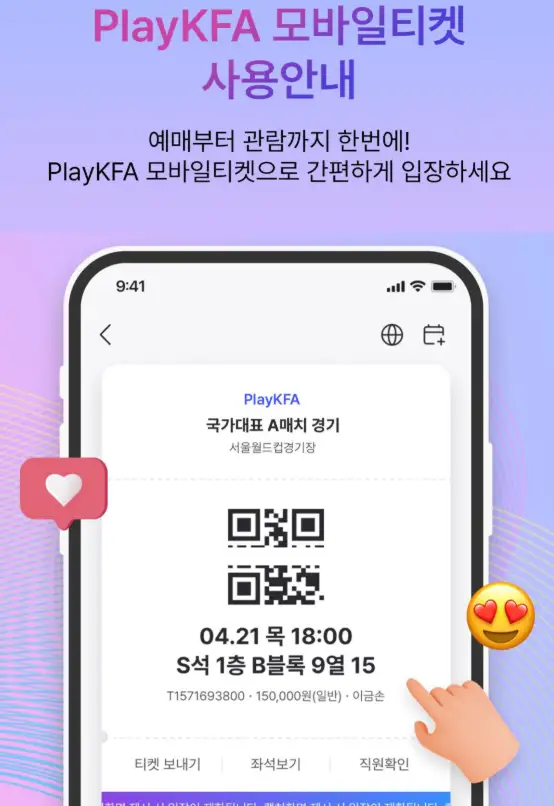 출처 : PlayKFA