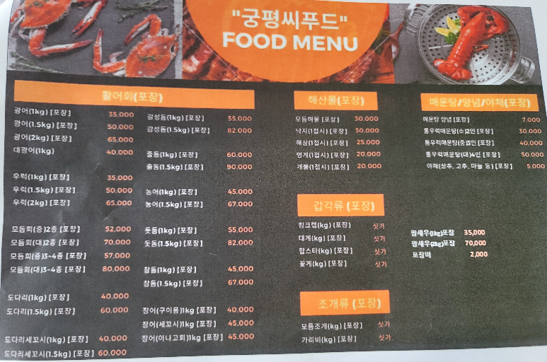 메뉴판