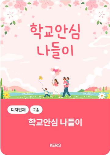 무료 폰트 다운로드