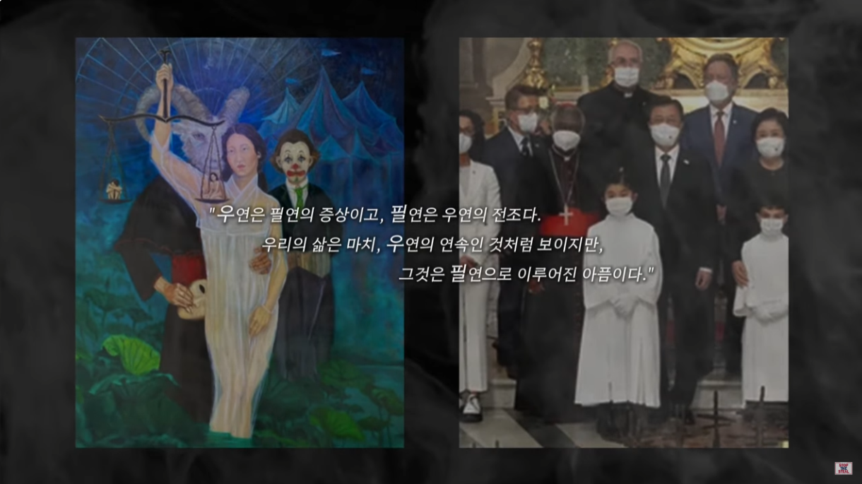 서부지법 그림과 예수회 사진