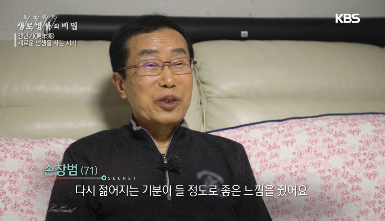 남성 갱년기 증상