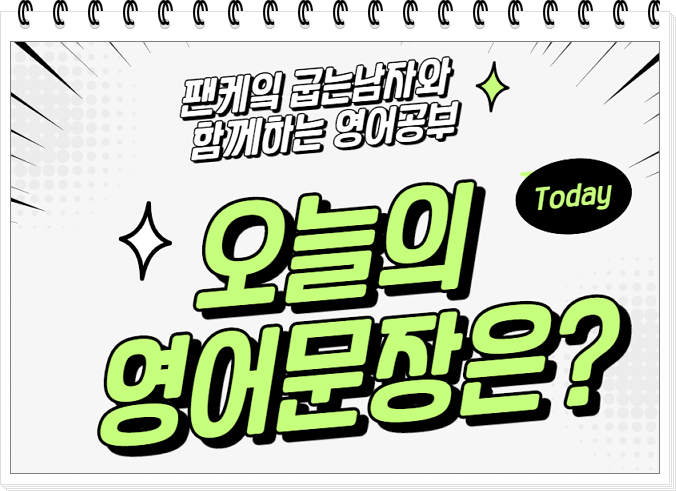 입이 가볍다 영어로