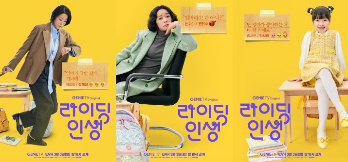 라이딩인생 포스터들