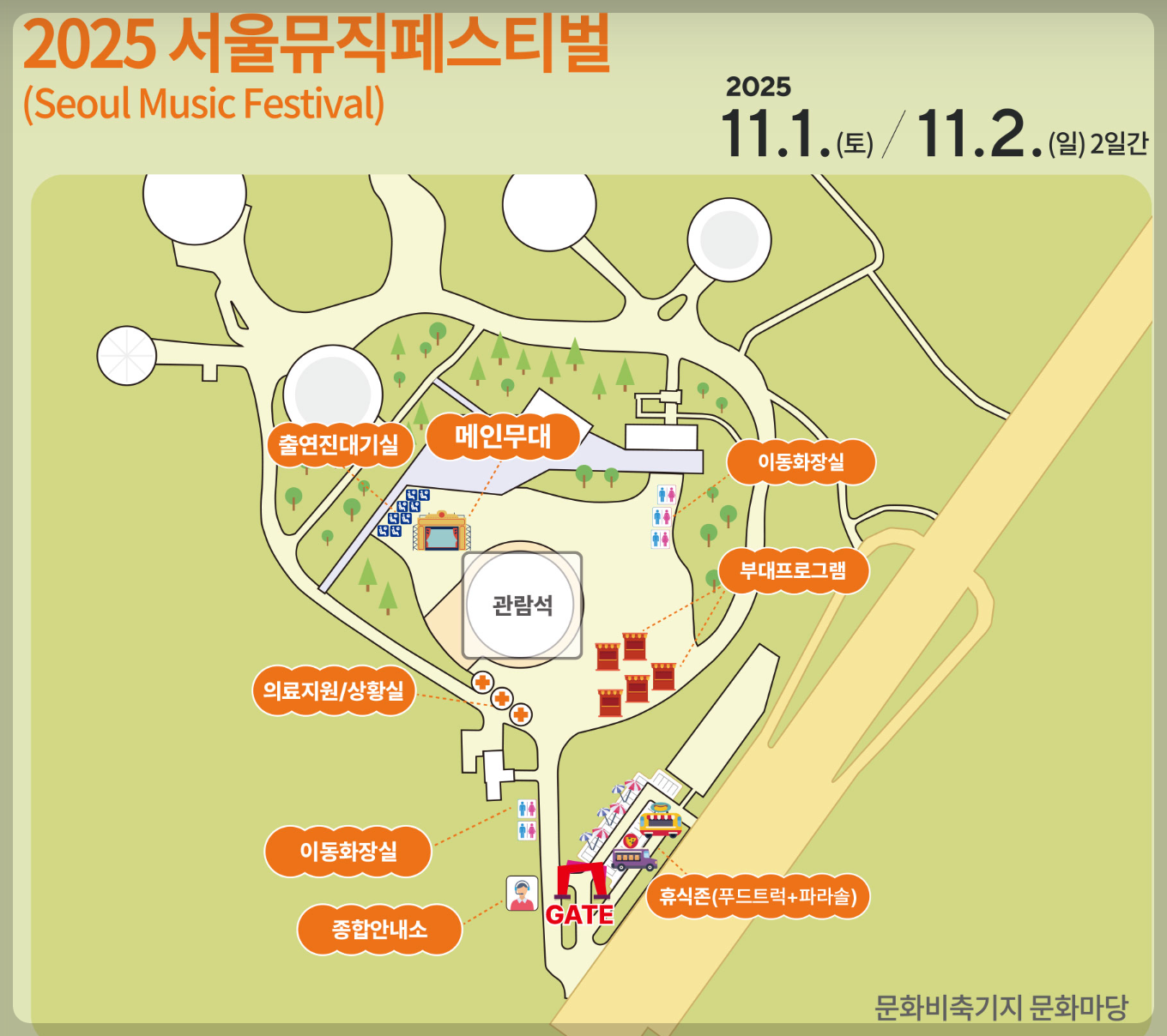 서울뮤직페스티벌-16