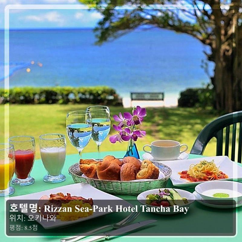 Rizzan Sea-Park Hotel Tancha Bay_5