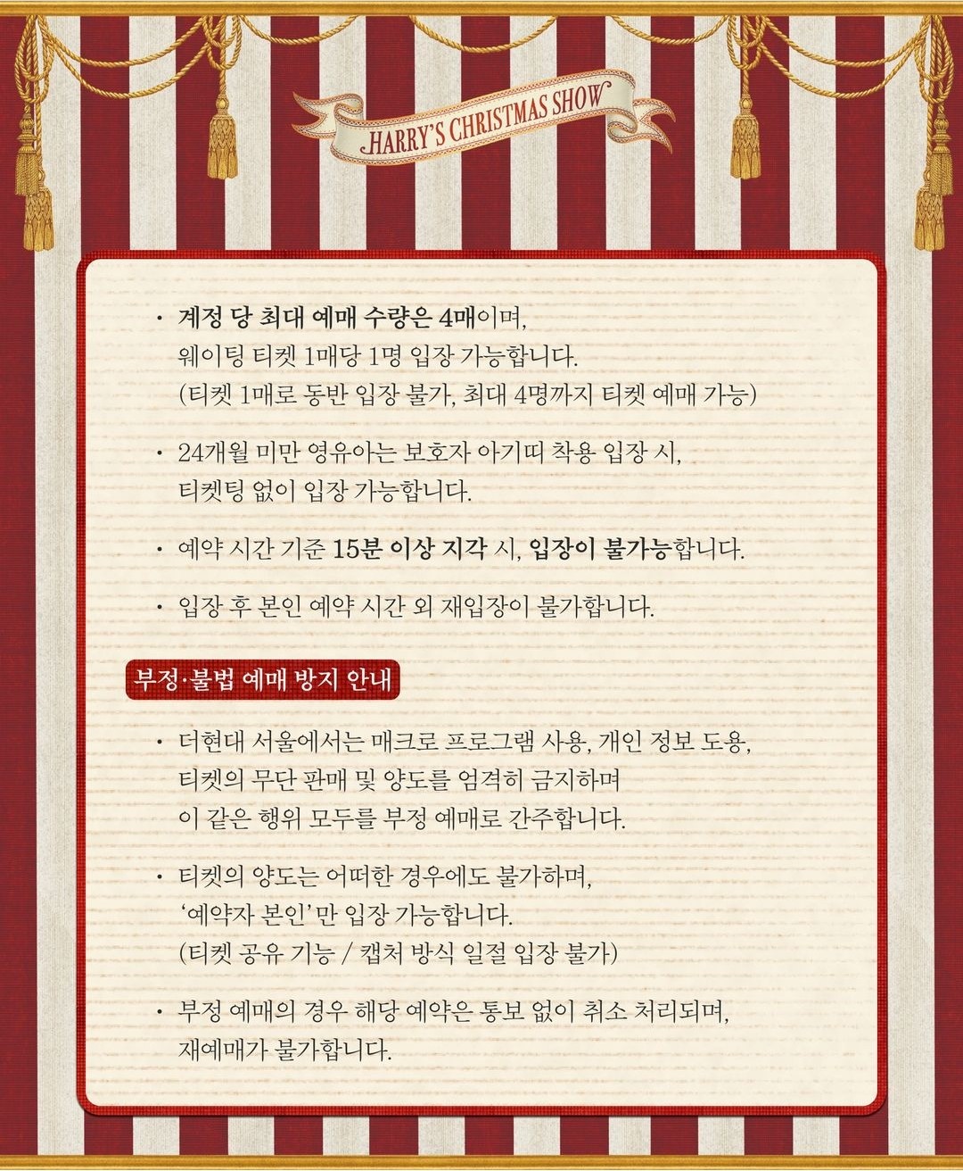 2024 더현대서울 크리스마스 예약하기