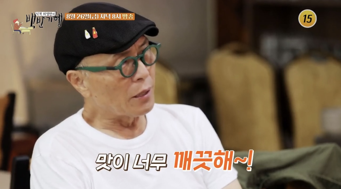 식객허영만의백반기행부여복지리탕맛집평가사진
