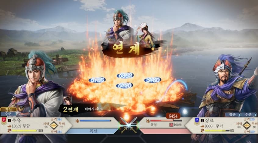 삼국지 8 리메이크 연계 이미지