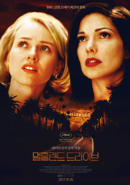영화 멀흘래드 드라이브 포스터