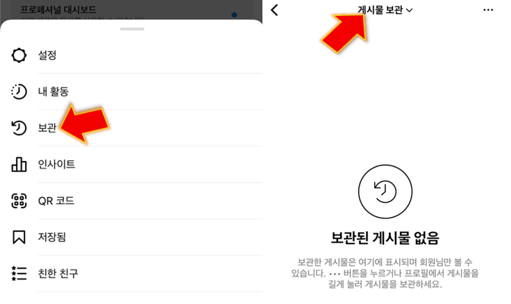 보관에서-상위-항목-누름