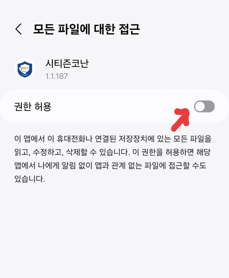 &amp;#39;시티즌코난&amp;#39; 앱 설치하기 이미지