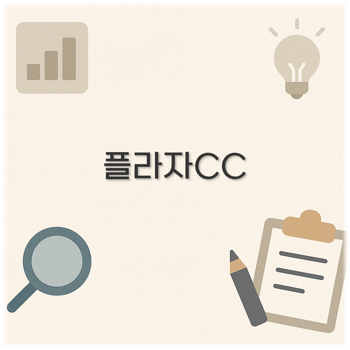 플라자CC