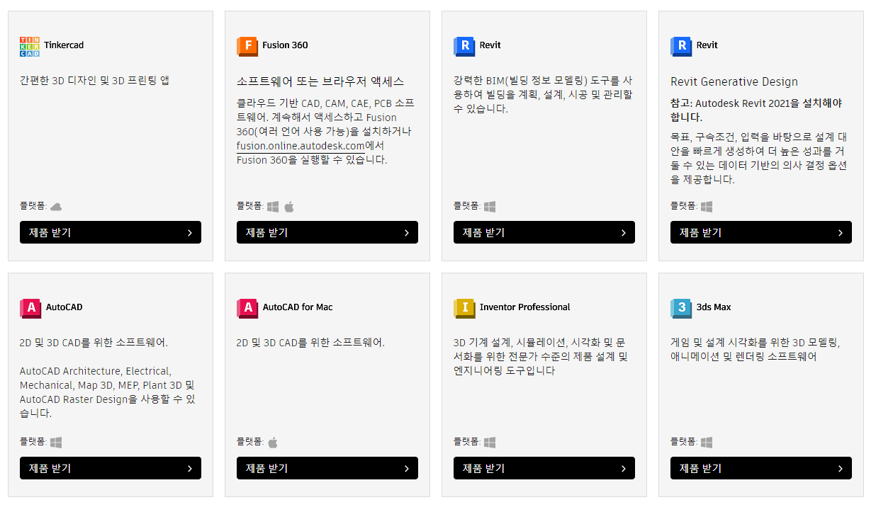 인벤터 설치 방법