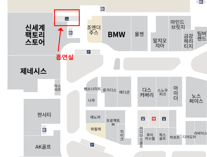 안성 스타필드 흡연실