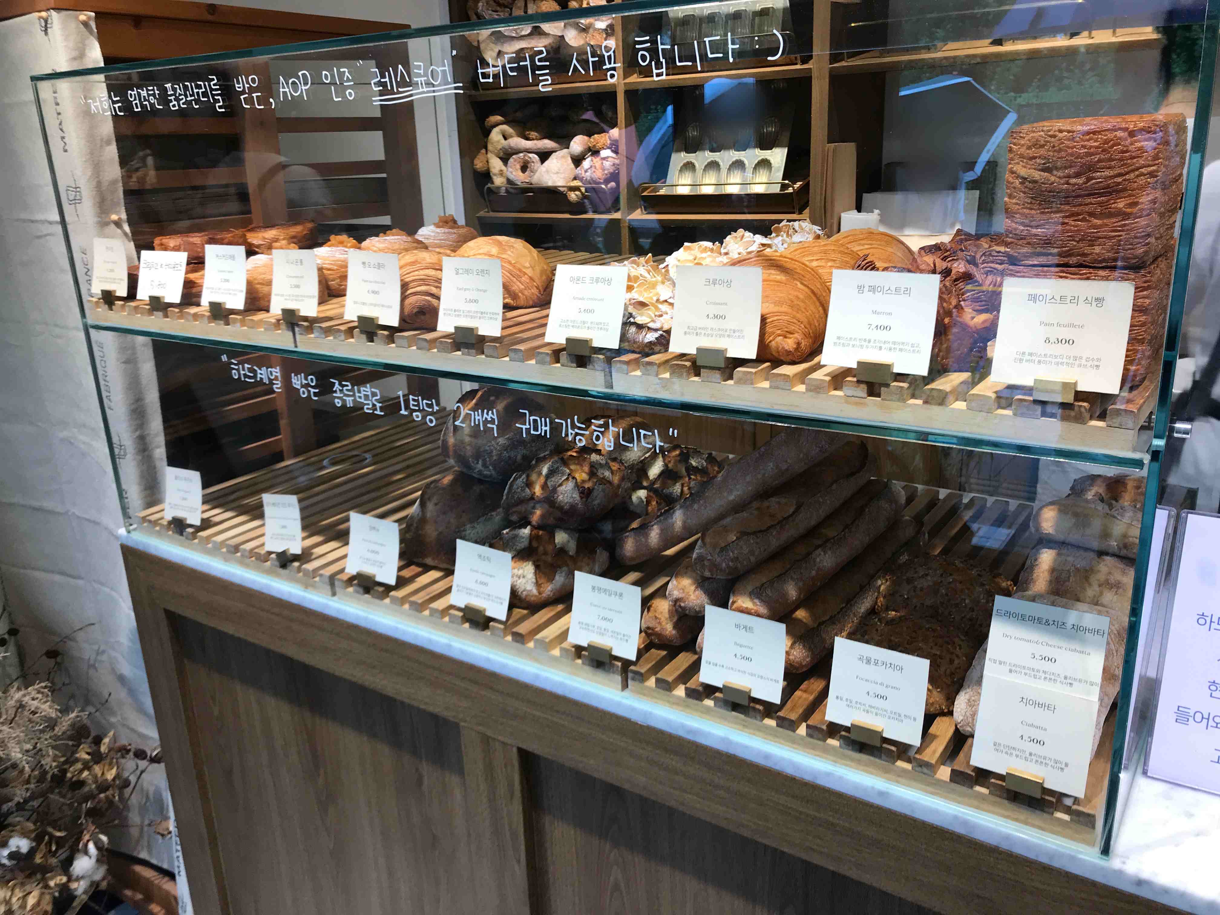 빵 진열대