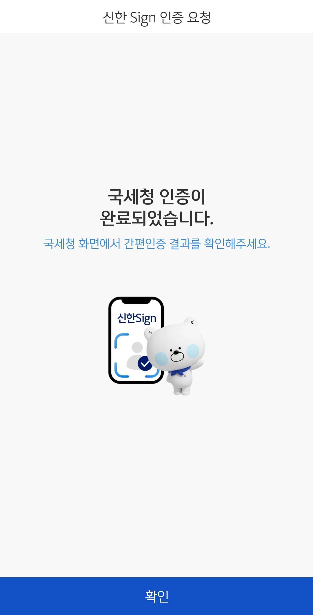 간편-인증-방법-step3