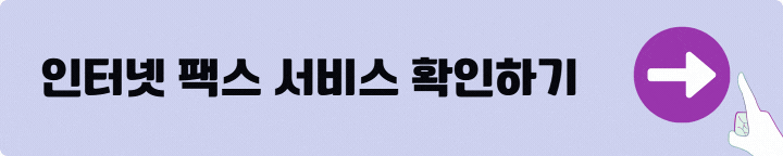 동사무소 팩스
