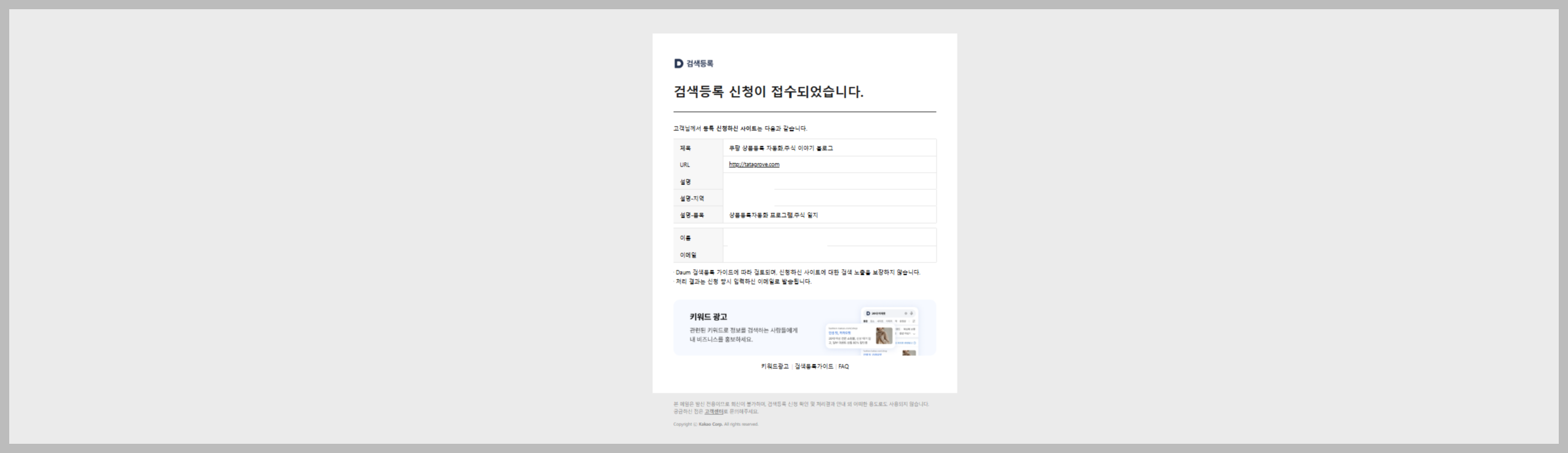 다음 검색엔진 티스토리
