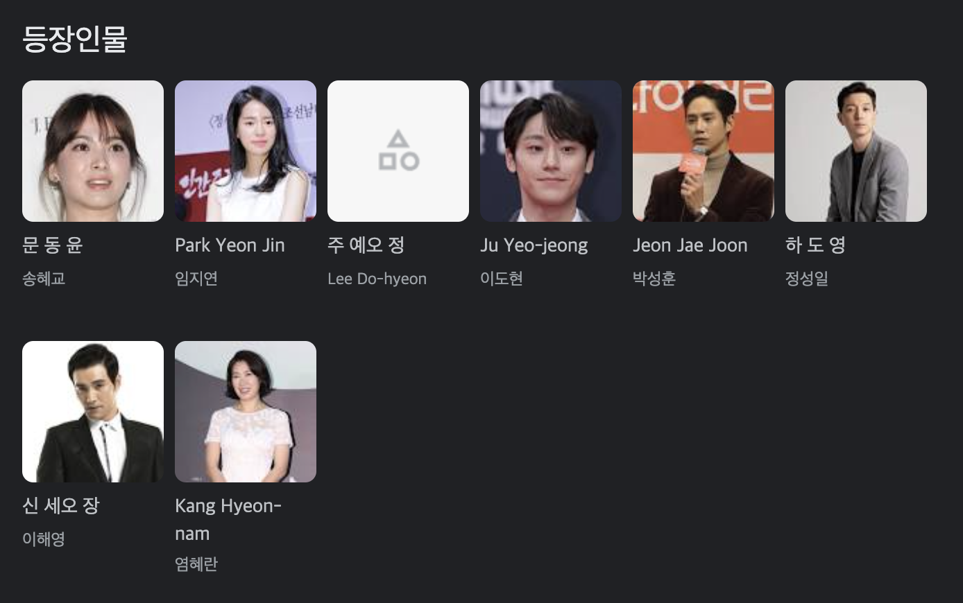 더글로리 예고편