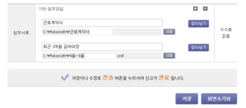 배우자 출산휴가 20일 급여 신청
