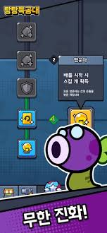 탕탕 특공대