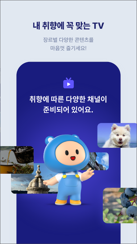 A.(에이닷) - AI, 대화 (Open Beta)