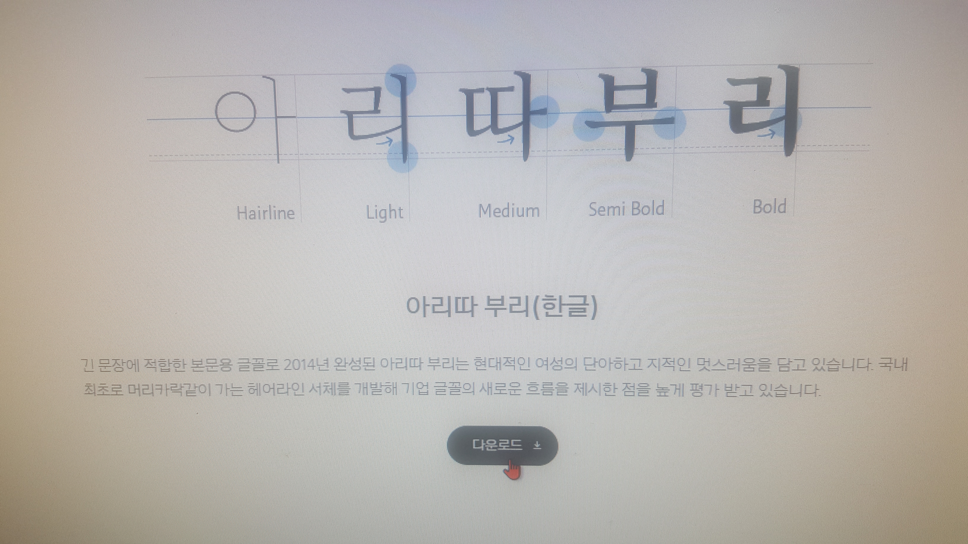 다운안내