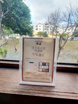 정희-네이버-리뷰-안내