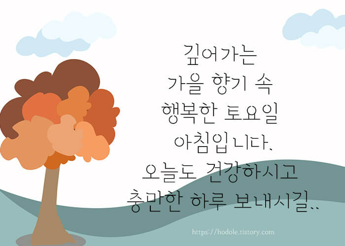 충만한하루보내요