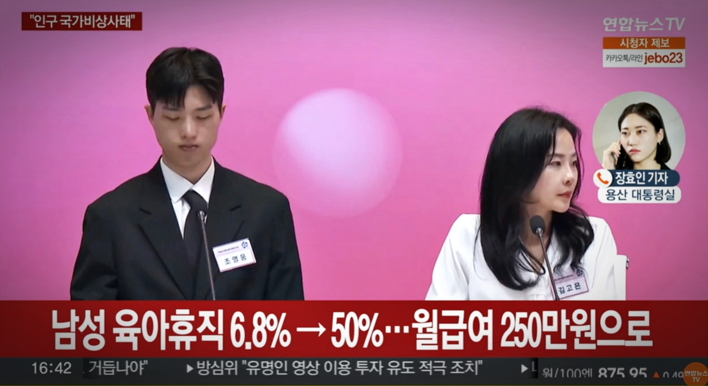 인구국가비상사태 선언