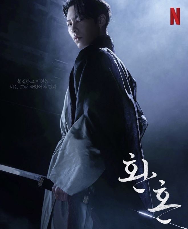 넷플릭스포스터16